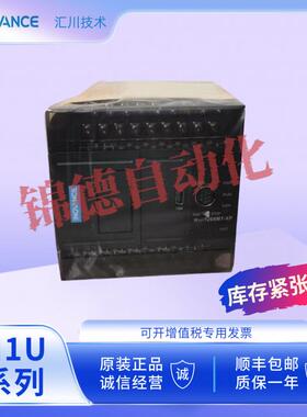 原AATM装汇川PLC控制器/H1U-0806MR1208141016142416T3624MRMT