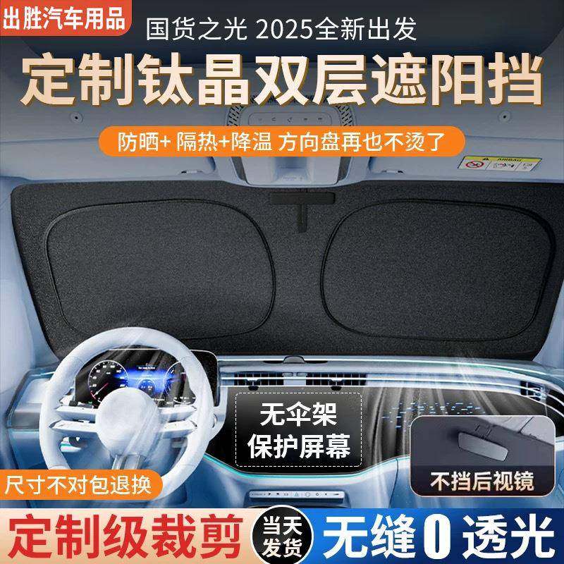 汽车遮挡阳前帘挡板防晒隔热遮挡遮光前风玻璃遮203阳伞罩遮阳光,汽车用品/电子/清洗/改装,遮阳挡,淘宝优惠券,粉丝福利购,淘宝优惠卷