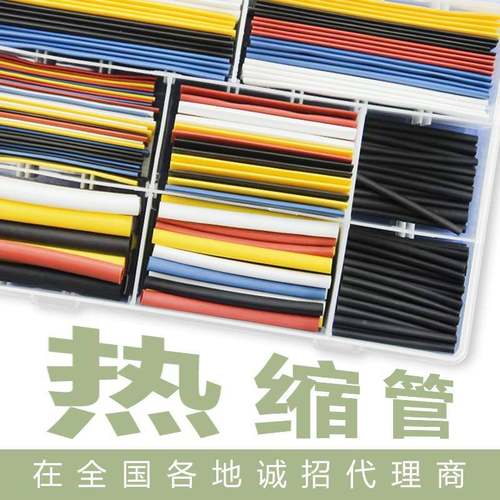 热缩管黑色2黑色Φ1交联聚乙烯套管M绝缘阻燃电线1.0MM-50M伸缩收
