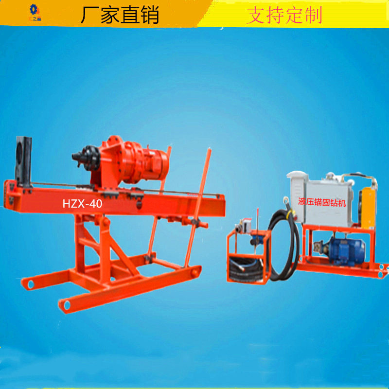 用心制造TL-40分体式锚固钻机
