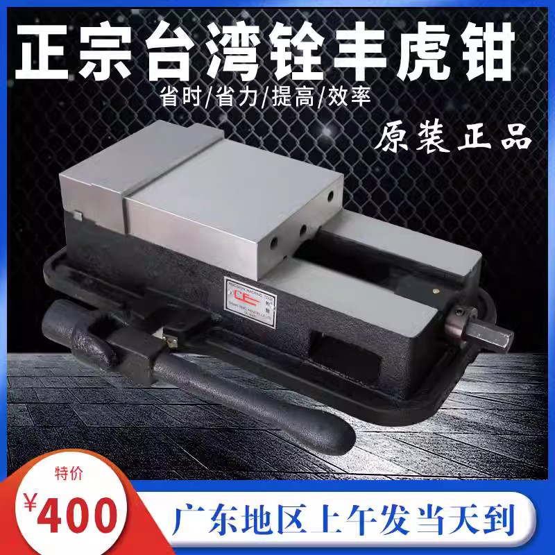 铨丰精密CNC角固式平口钳