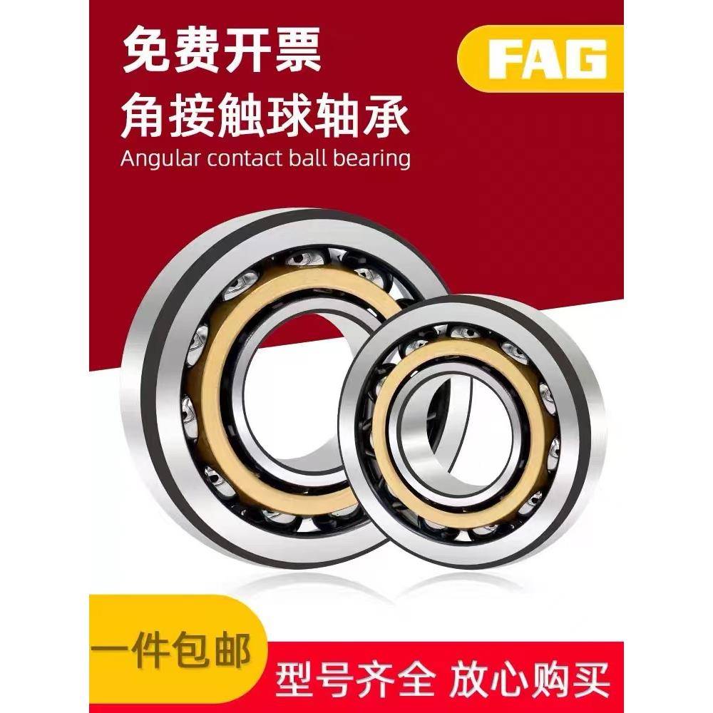 FAG轴S承720PB.TUBTV7200B.2R0.TVP轴承