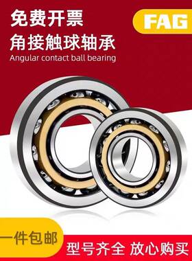 FAG轴S承720PB.TUBTV7200B.2R0.TVP轴承
