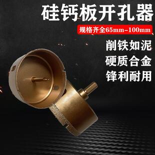 硅钙板开孔器板齿吊顶天花细HYueuulr石膏酸板打孔水泥铝合金钢扩