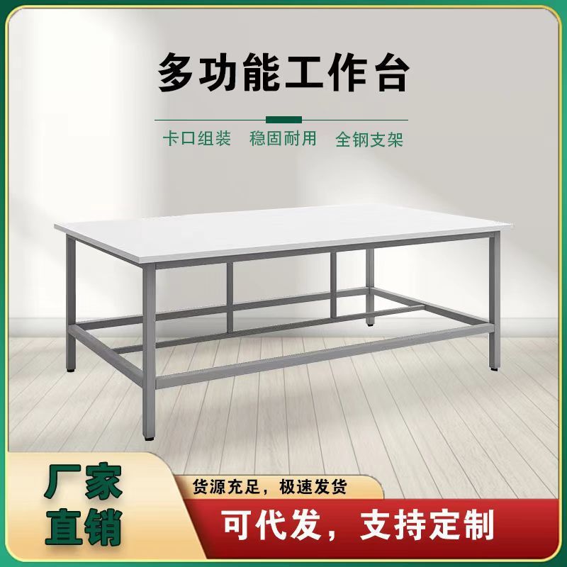 流水线工作台工厂裁剪台快递打包台桌子车间工作台操作台装配桌