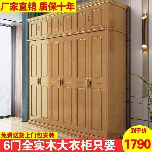 全实木衣柜衣卧室简现代中式开门大原约木用家储物组橱合整gQEj0k