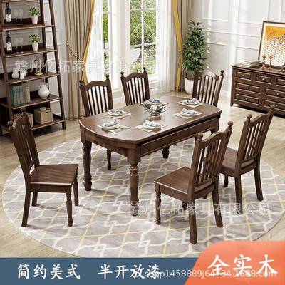 美式全实木桌餐椅组合伸M9206缩可叠饭桌简约家用小折户桌型子餐
