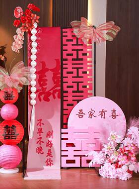 婚结装饰婚房布置套装女方订婚礼室客厅卧酒晨袍背HVX景拍照店迎