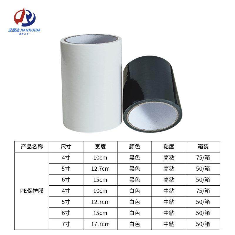 特膜高粘MWM材黑色喷漆磨砂铝保护膜电泳铝材防护门窗外框安装黑