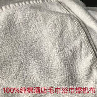 擦纯白纯棉工业934抹布吸油吸水性不强掉毛全棉机布旧酒店废毛巾
