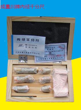 成0量内径千分尺100-100m0m/100-120m/无品牌/100-1500mmm/150-20