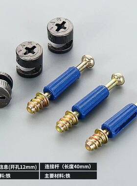 板式具组装三一连接件橱柜床紧件螺丝家偏心ZVC轮固4瓣快装杆抽合