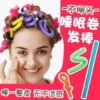 【下单立减50】海绵卷发棒不伤发懒人卷发神器头发美发工具_F