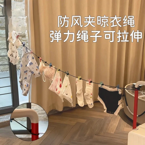 【下单立减50】带夹晾衣绳旅行便携可伸缩防风晒衣绳露营晾衣_JK
