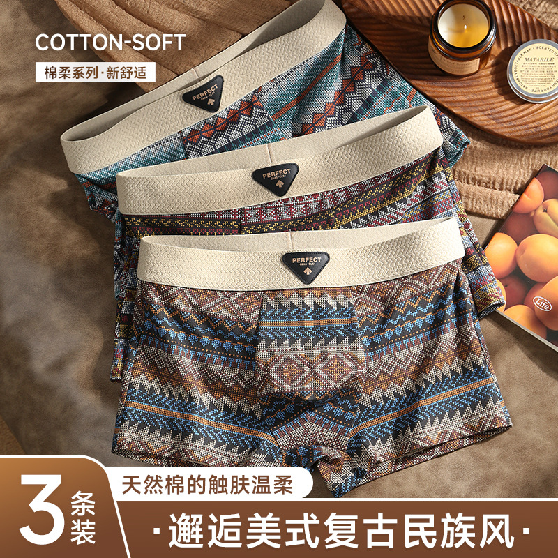 【下单立减50】透气格纹字母平角裤内裤潮流青年四角裤运动套_JK,女士内衣/男士内衣/家居服,男平角内裤,淘宝优惠券,粉丝福利购,淘宝优惠卷