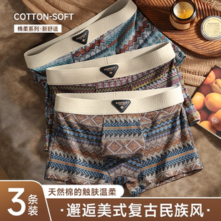 【下单立减50】透气格纹字母平角裤内裤潮流青年四角裤运动套_JK