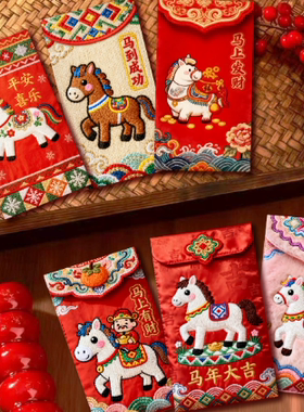 【下单立减50】2026新款马年加厚中式红包春节创意高颜值压岁钱_F