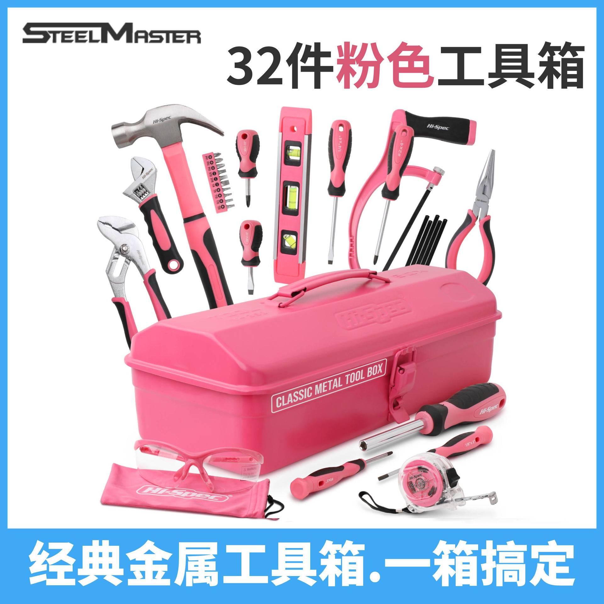 32件套家用组合工具套装日常粉色家庭工具箱五金工具收纳铁箱