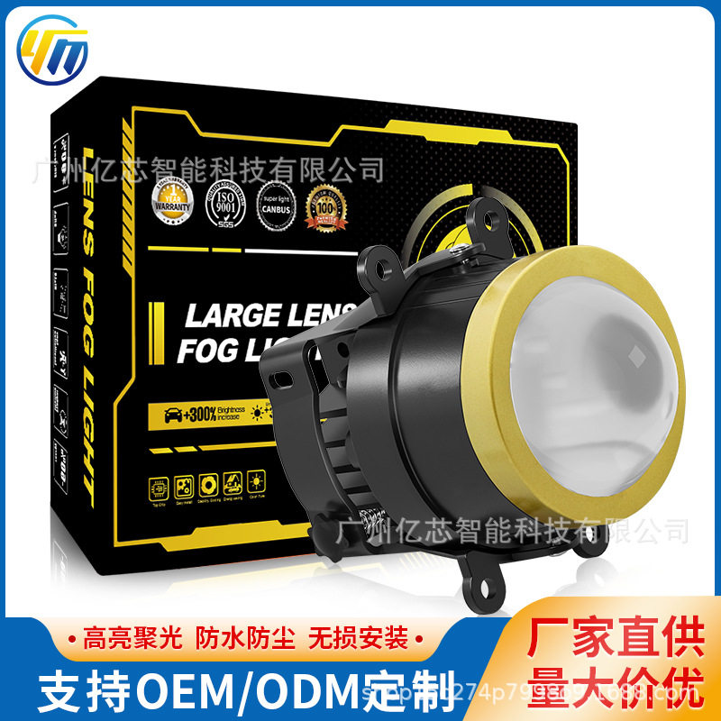 汽车led双光透镜雾灯3寸铁四角通用大功率110w混三色远近一体雾灯