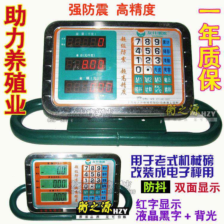 双面显示机改电仪表老磅秤改电子秤机械磅称电子称表头防抖500Kg