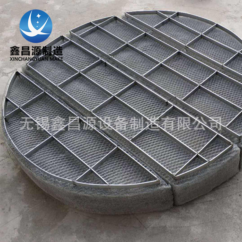 喷淋塔丝网除雾器2205丝网除沫器不锈钢除雾器脱硫塔吸收塔配件