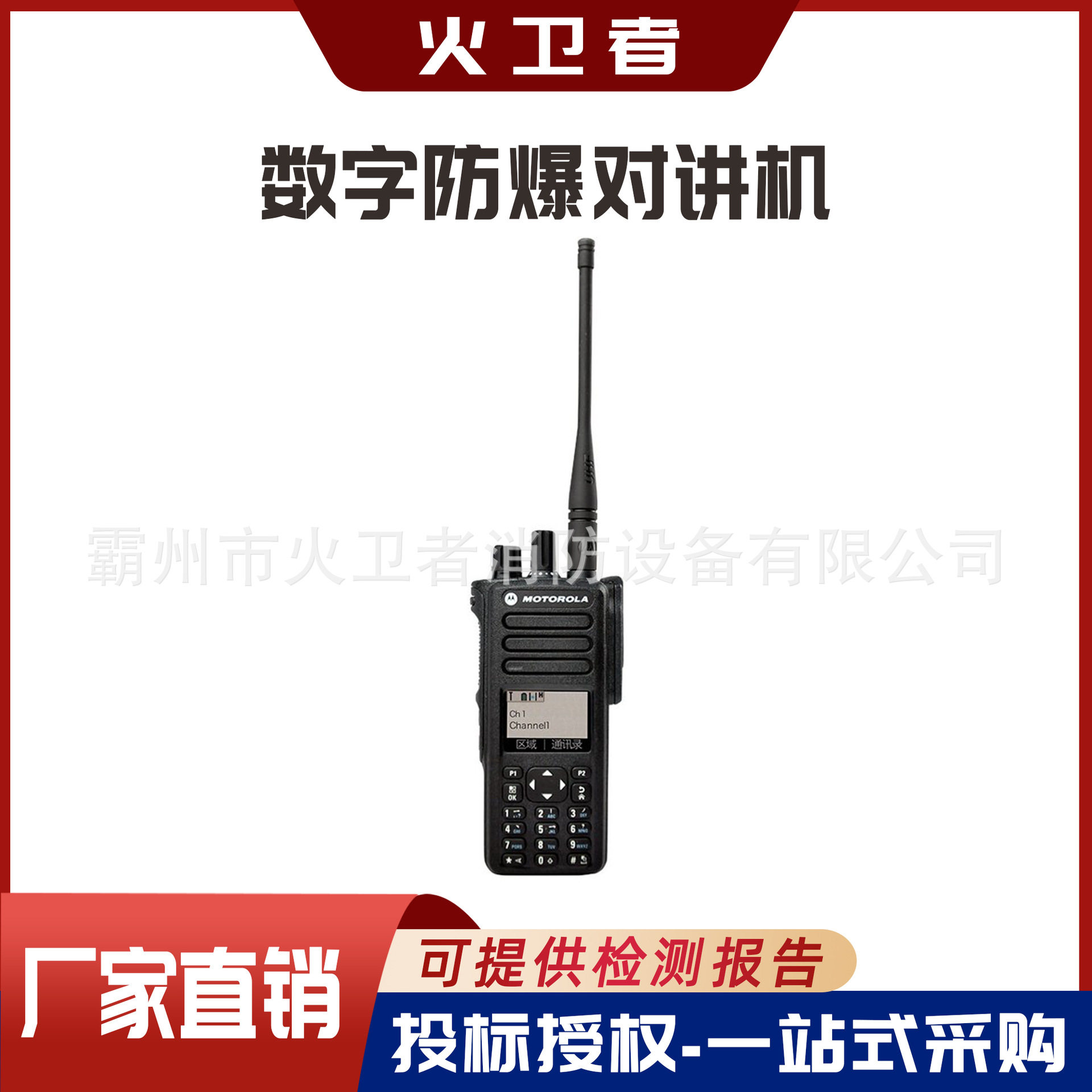 防爆数字对讲机强劲穿透智能降噪远距离通信多款式户外工业专用