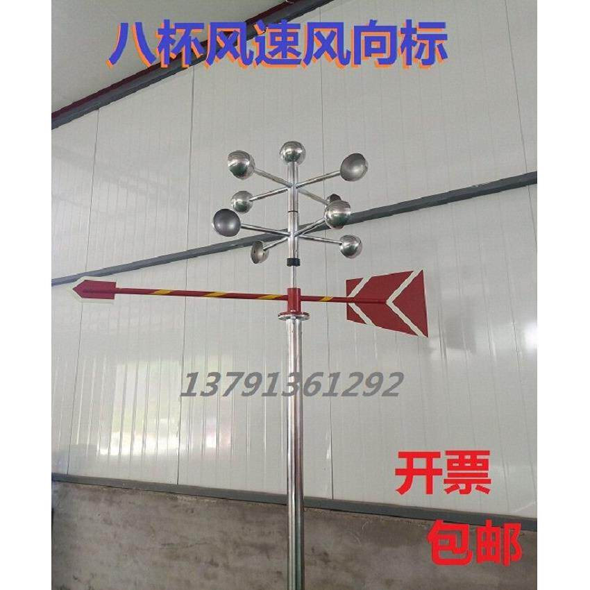 风杯式不锈钢风向标夜光反光户外旋转风速仪工业金属标杆安检验厂