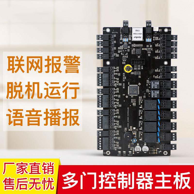 联网门禁控制器门禁考勤系统维根协议485刷卡密码办公楼高端门控