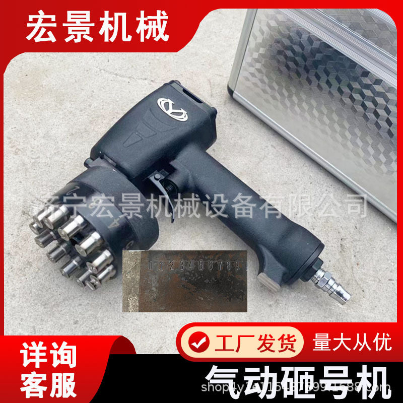 手持气动砸号机轻便式单头钢板钢管砸字机金属钢板流水号打码机