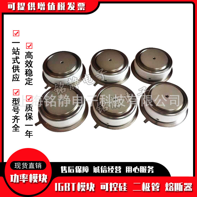 平板晶闸管ST303C10CFK0ST303C10LFJ0ST303C12CCL1