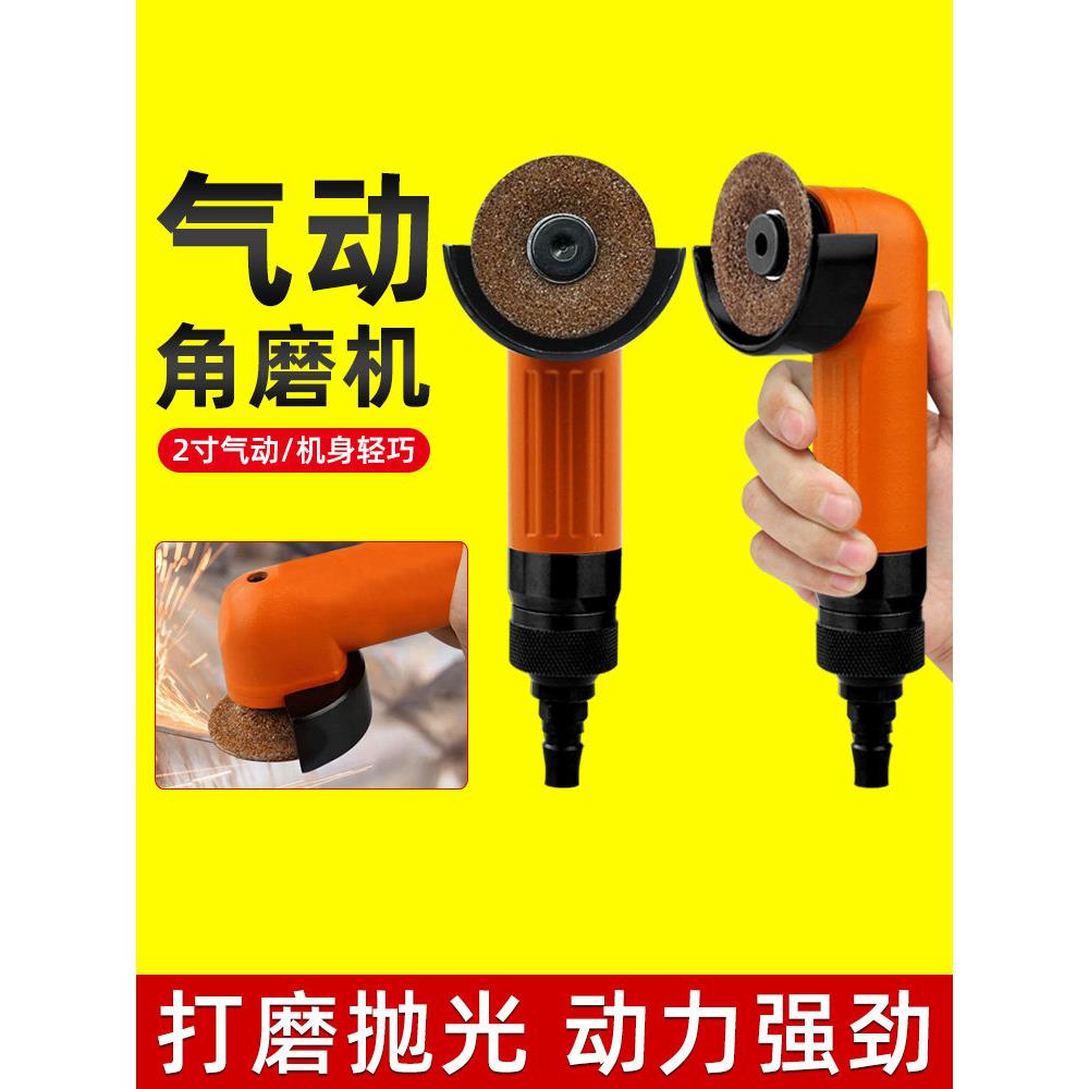 气动角磨机工业级2寸小型打磨机汽动磨光机风动砂轮机迷你手磨机