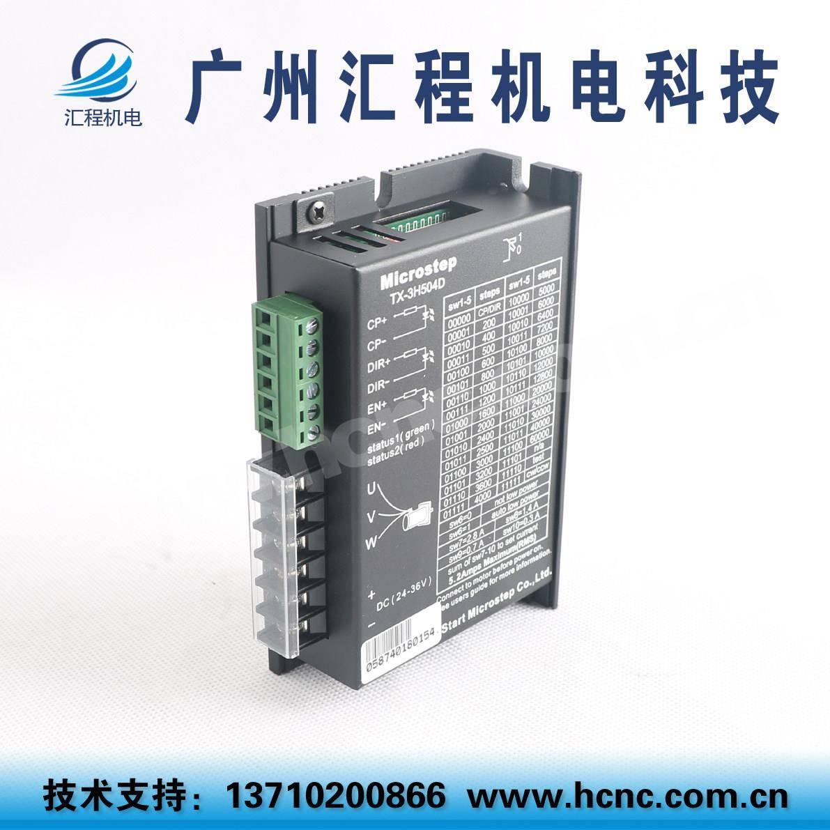 TX-3H504D TD-3H511A TD-3H522A三相驱动器 斯达特 start shaphon