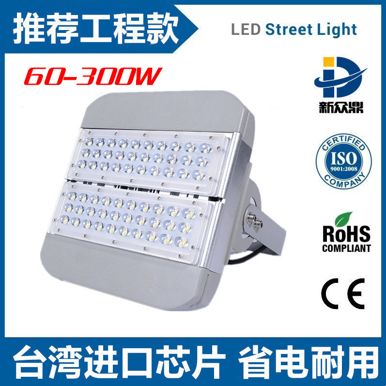 led模组投光灯灯壳90W120W模组路灯高亮大功率模组隧道灯广场灯