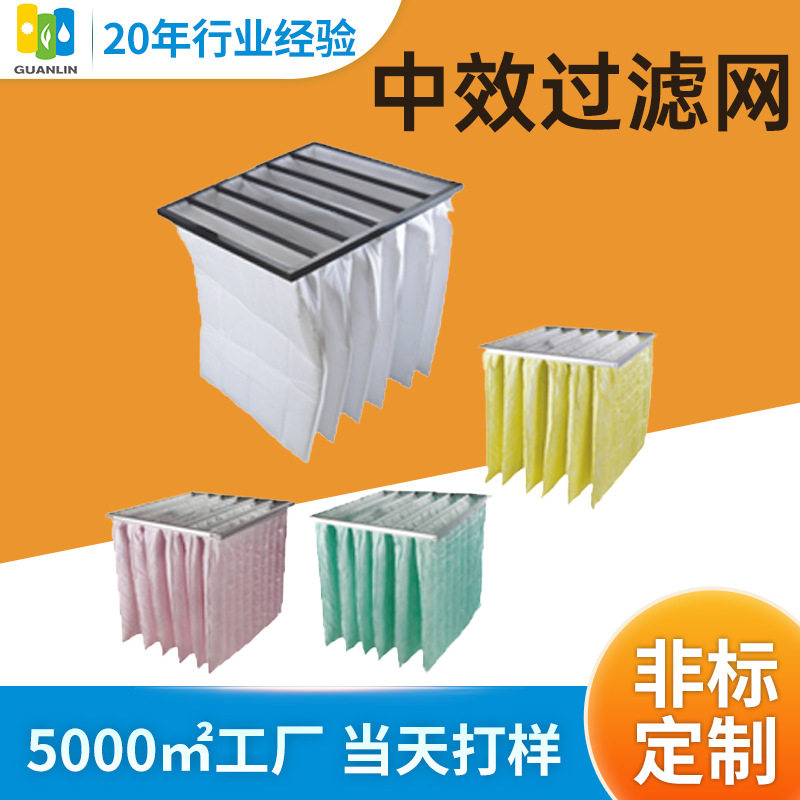 长效静电型中效过滤网中效袋式过滤器无尘车间进风过滤除尘袋