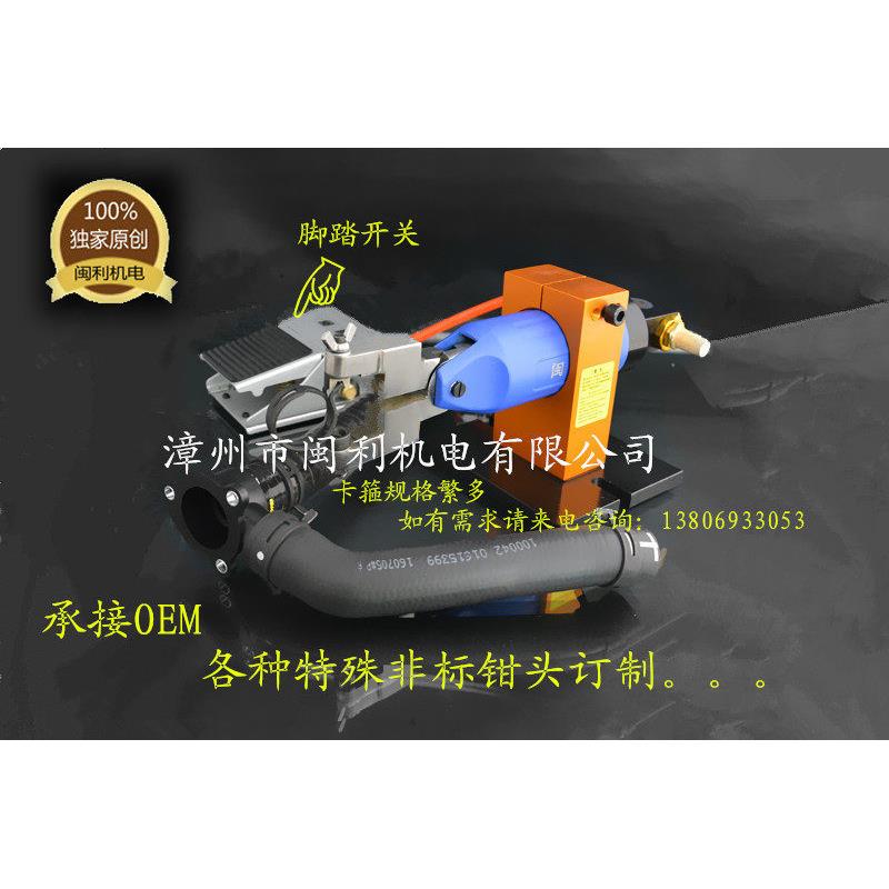 福建闽利气动弹性卡箍钳台式 汽摩配件卡扣钳 汽油管卡箍钳 夹钳图片