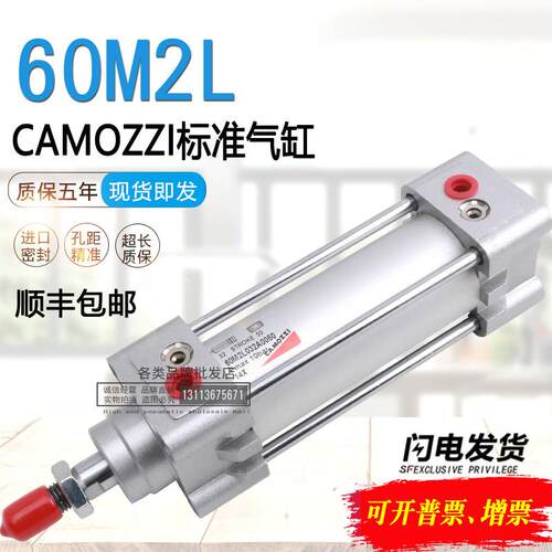 CAMOZZI气缸60N2L/60M2L063A/080A/0100A/0025/50/75/125/200/300