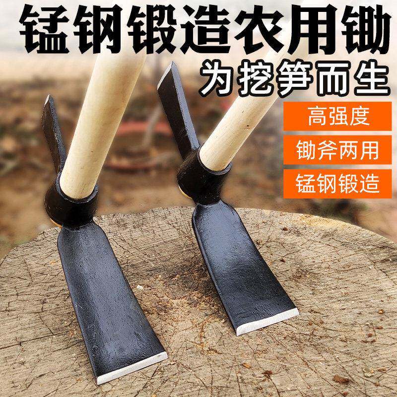 锄头挖笋专用挖冬笋探笋神器锰钢农用工具大全挖土地户外翻地农具