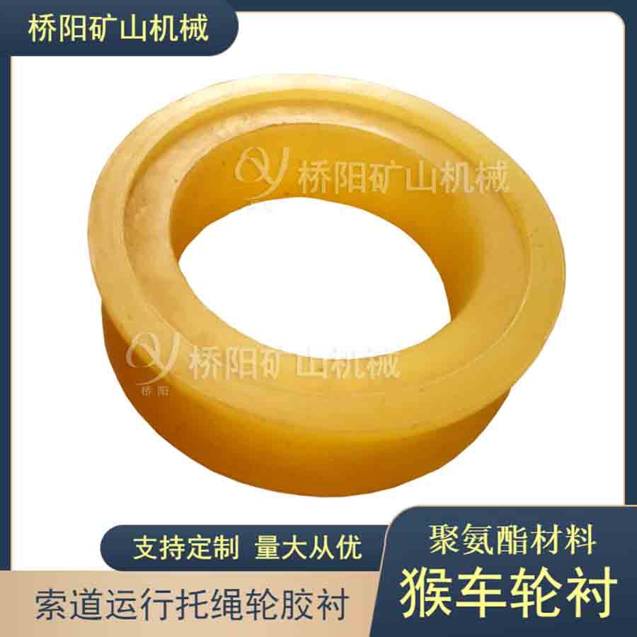 索道多种材料猴车轮衬提升机用 输送设备托压轮胶圈 桥阳矿山机械