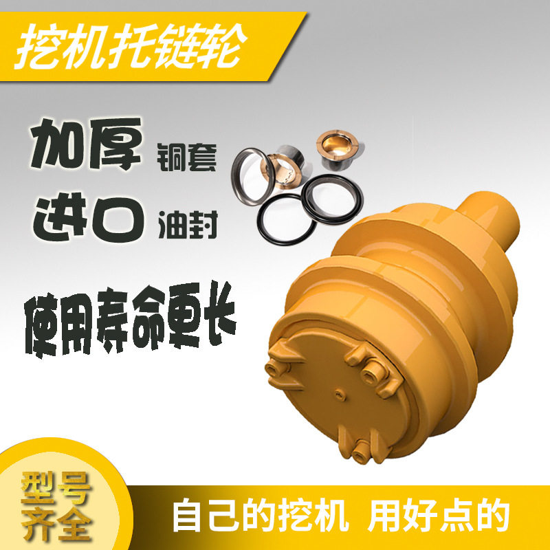 住友SH60SH80勾挖掘机托链轮托带轮托轮滚轮滑轮地轮底盘