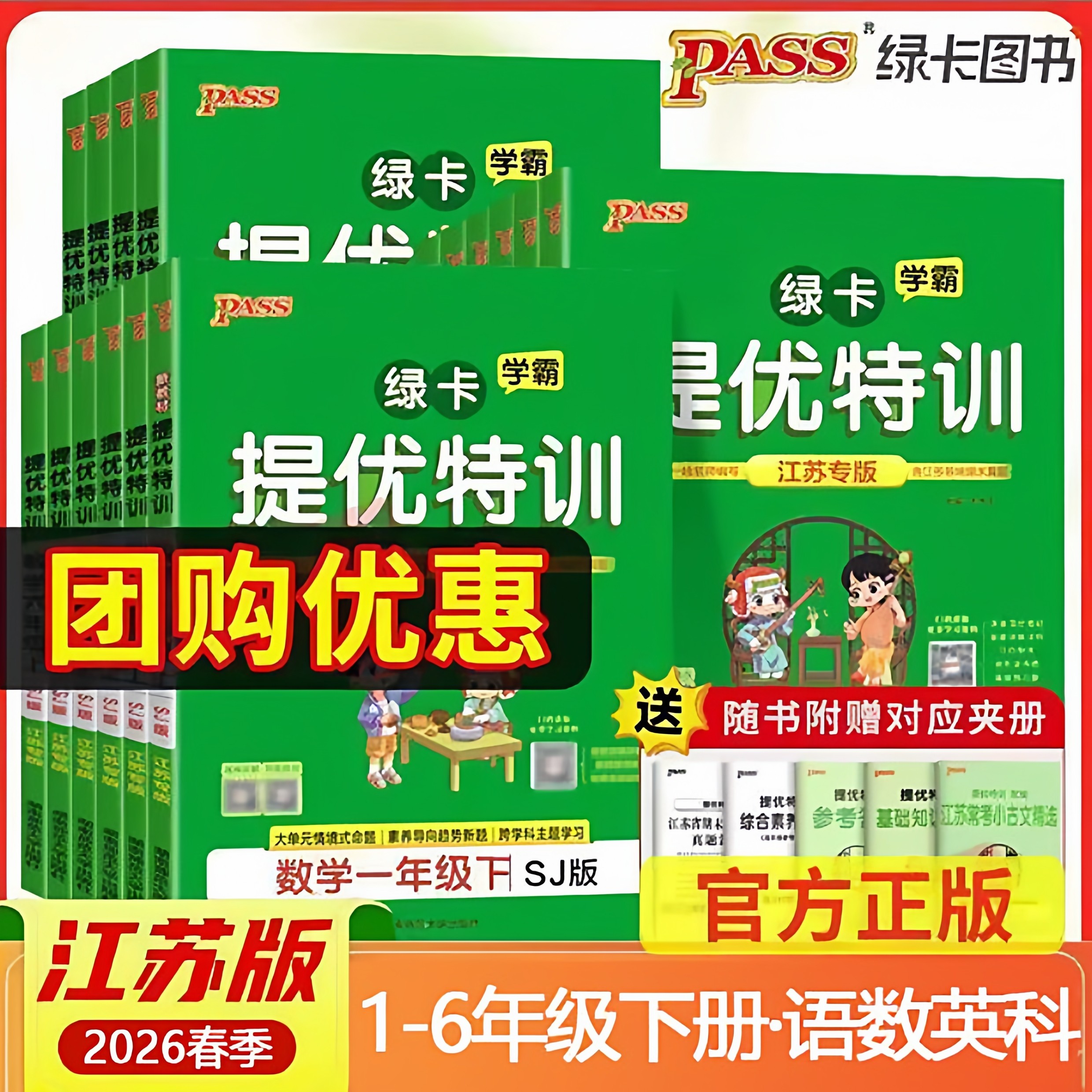 ���꼶�� ��ѧ���̿�-����ר�桿 2026���̿�ѧ��������ѵ����ר��һ�����������꼶�²��ϲ�������ѧӢ���ѧ�˽̰��ս̰����ְ�̿ư�Сѧ���հ潭��ר�� 160.2Ԫ��5��(��32.04Ԫ/��)