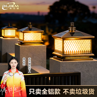太阳能庭院柱头灯别墅花园大门口柱灯全铝复古户外防水围墙柱子灯