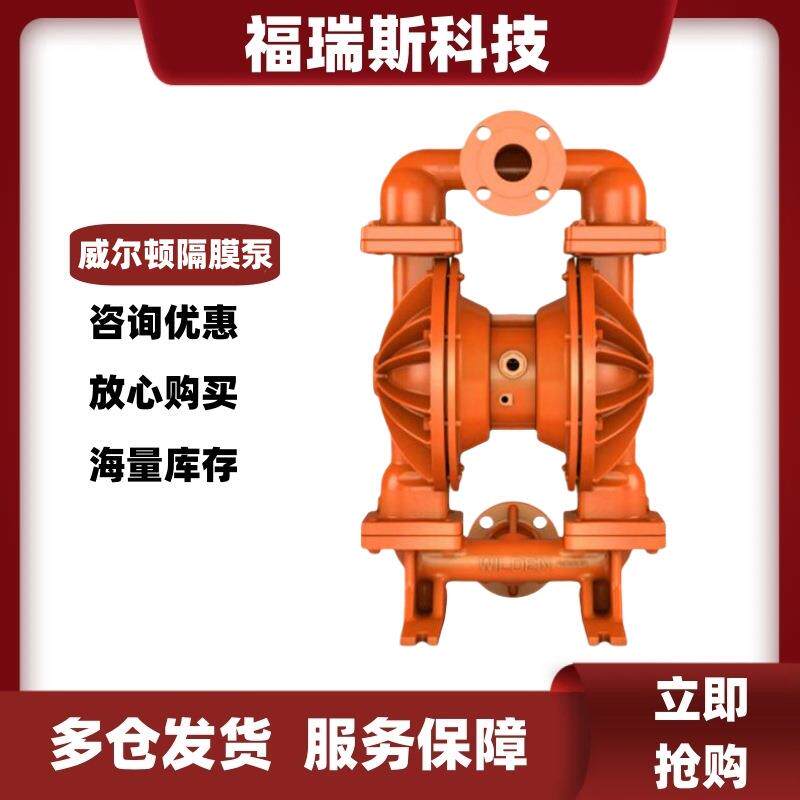 威/尔顿气动隔膜泵P2AAPPP/WFSF/FBXAWF/0014铝合金酸碱运输W/泵