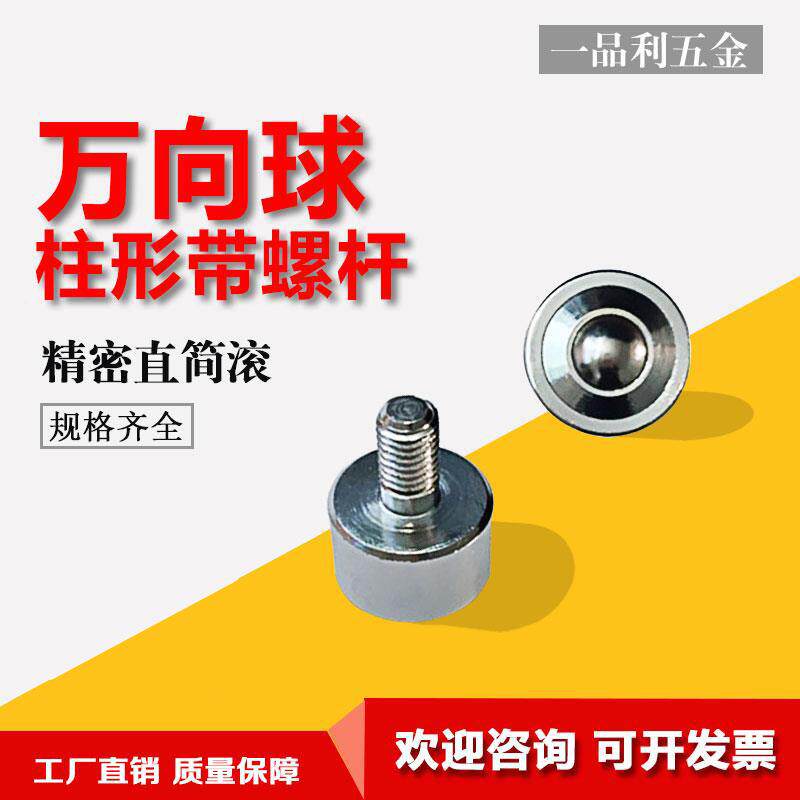 形带螺输杆万球直简滚珠KSM-FL柱滚珠送向轮尼龙790牛眼轴承