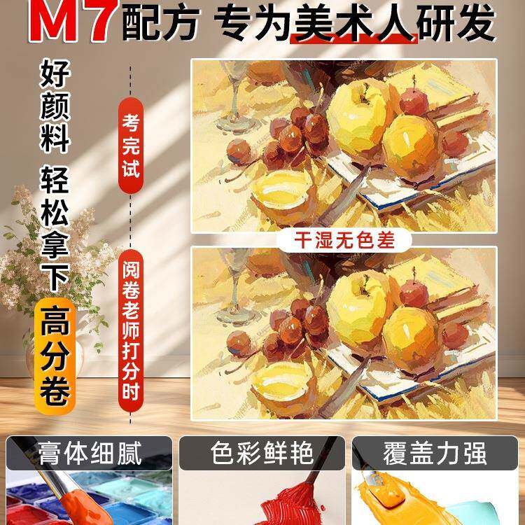 水粉颜料42色80m900颜料盒M7系lS7色彩绘画5LLN6色3米亚CJ果冻套