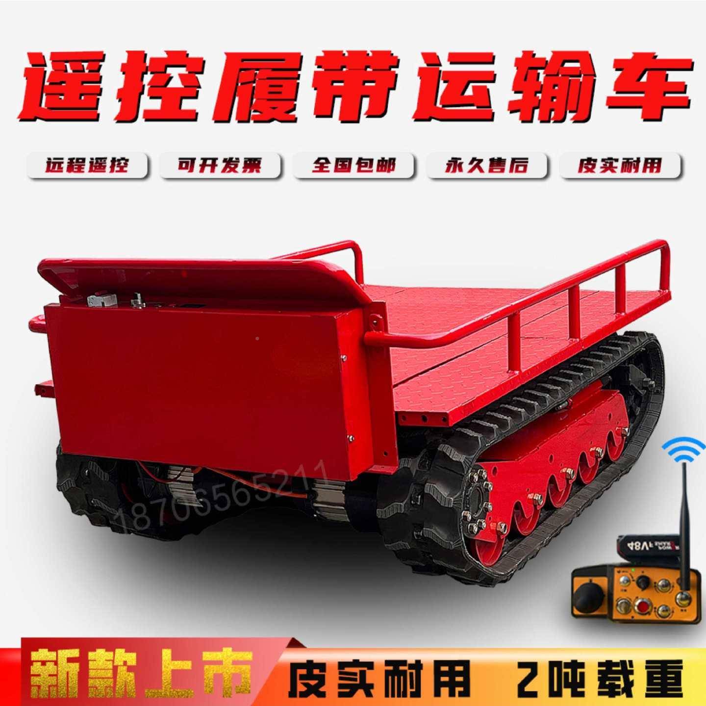 小型遥控履带盘运输车底全地形山地果爬山搬虎农用园29电动运车