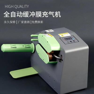 多功能葫膜充气机口全自动ERB气枕打包填充封机气垫气柱袋芦充泡