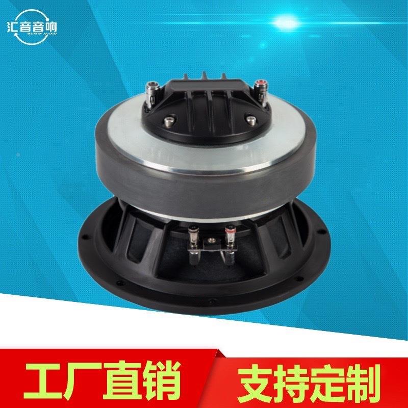 轴6.5寸同SKP音大磁6响同轴喇叭大号角.5寸喇叭同轴全频中低音喇