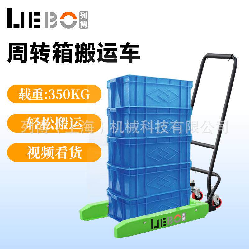 上海周博转箱列搬产运车蔬菜水筐专用车568塑料筐工具车手动鸡蛋