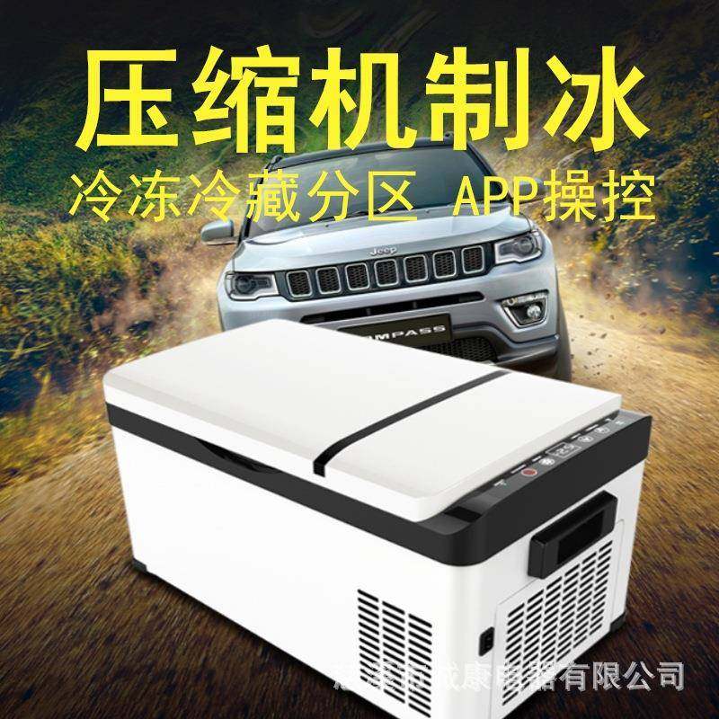 美特车载冰箱汽车压索缩机车两家用12v24v小型车迷你用冷761冻冰