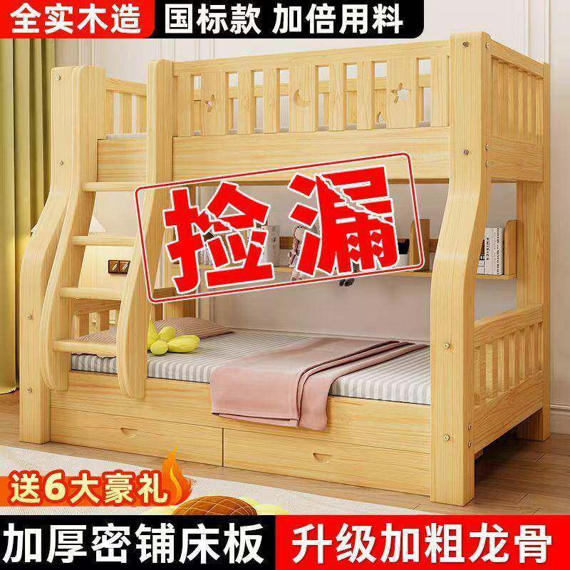 实木子母上床上下铺加厚加高多高功能下床组床低床公主床20合儿童